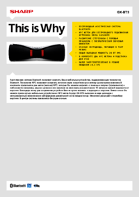 Um das Dokument anzuzeigen Sharp GX-BT3 Bedienungsanleitung