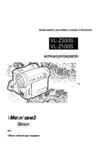 Um das Dokument anzuzeigen Sharp VL-Z300S Bedienungsanleitung